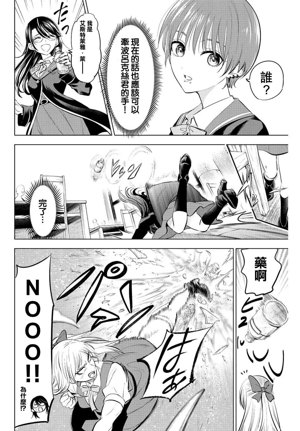 第17话 第17页