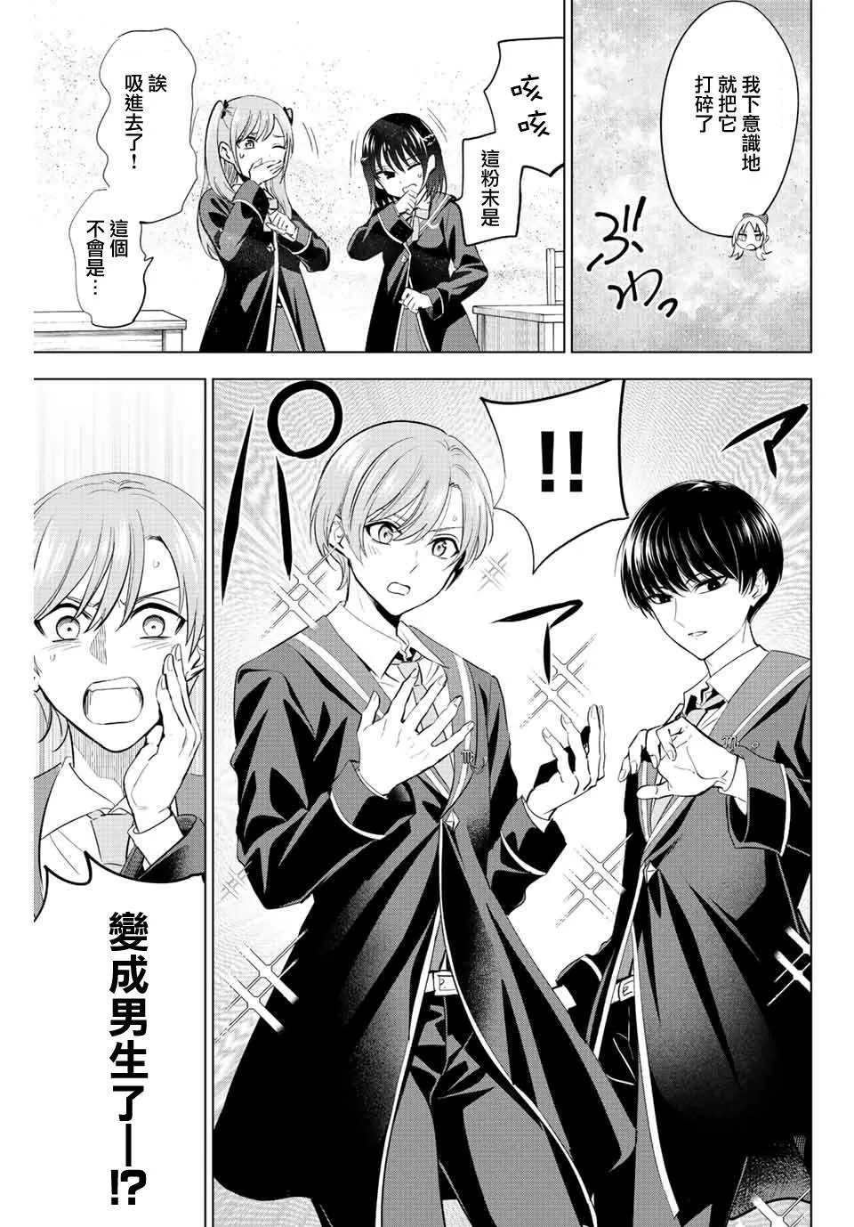 第17话 第18页