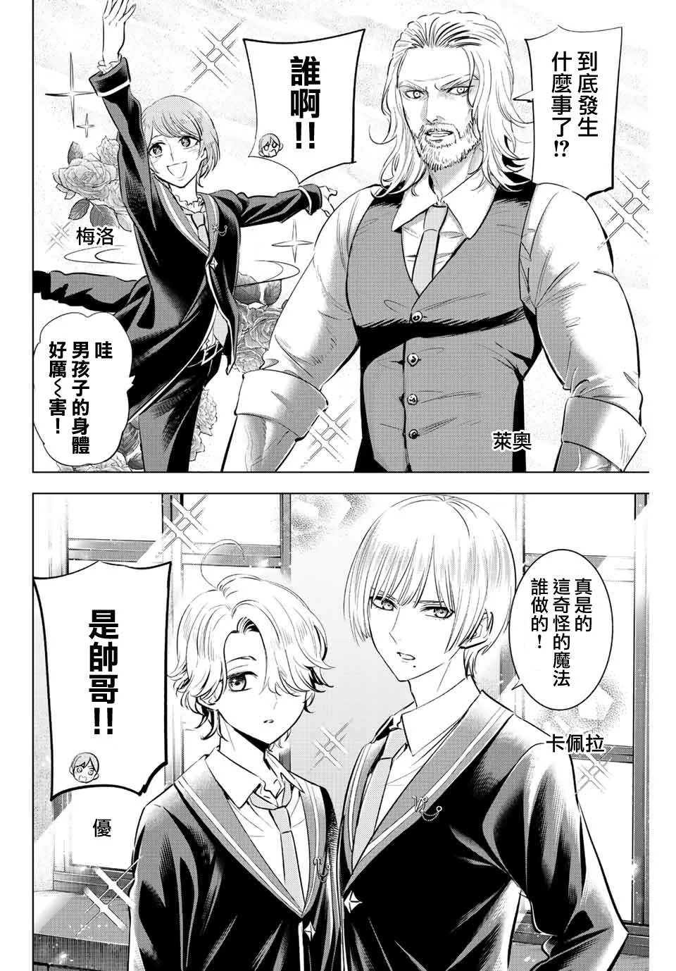 第17话 第19页
