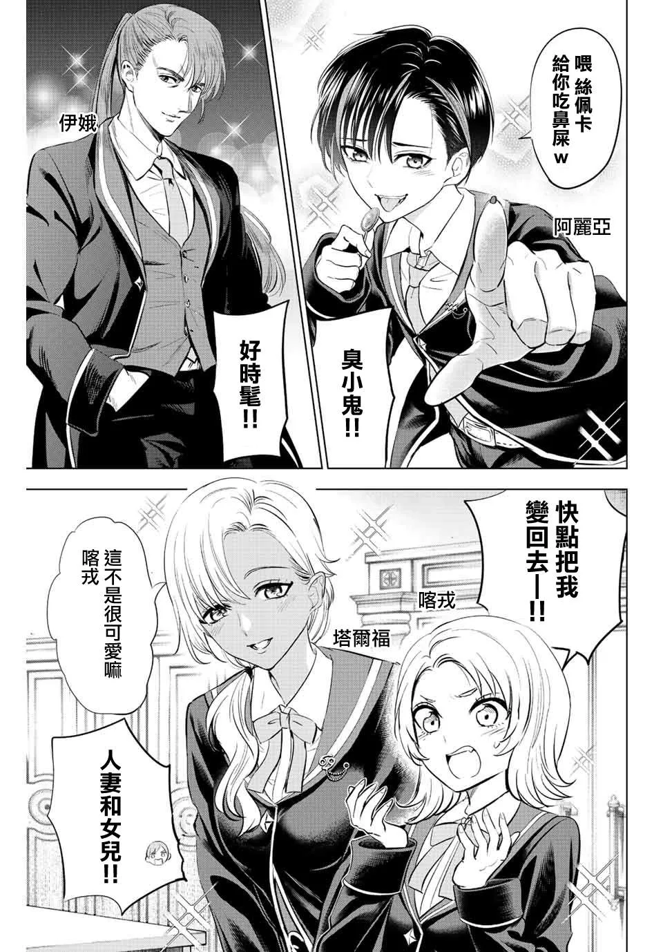 第17话 第20页