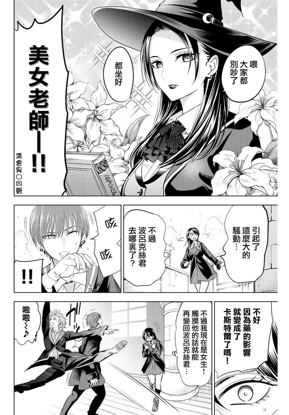 第17话 第21页