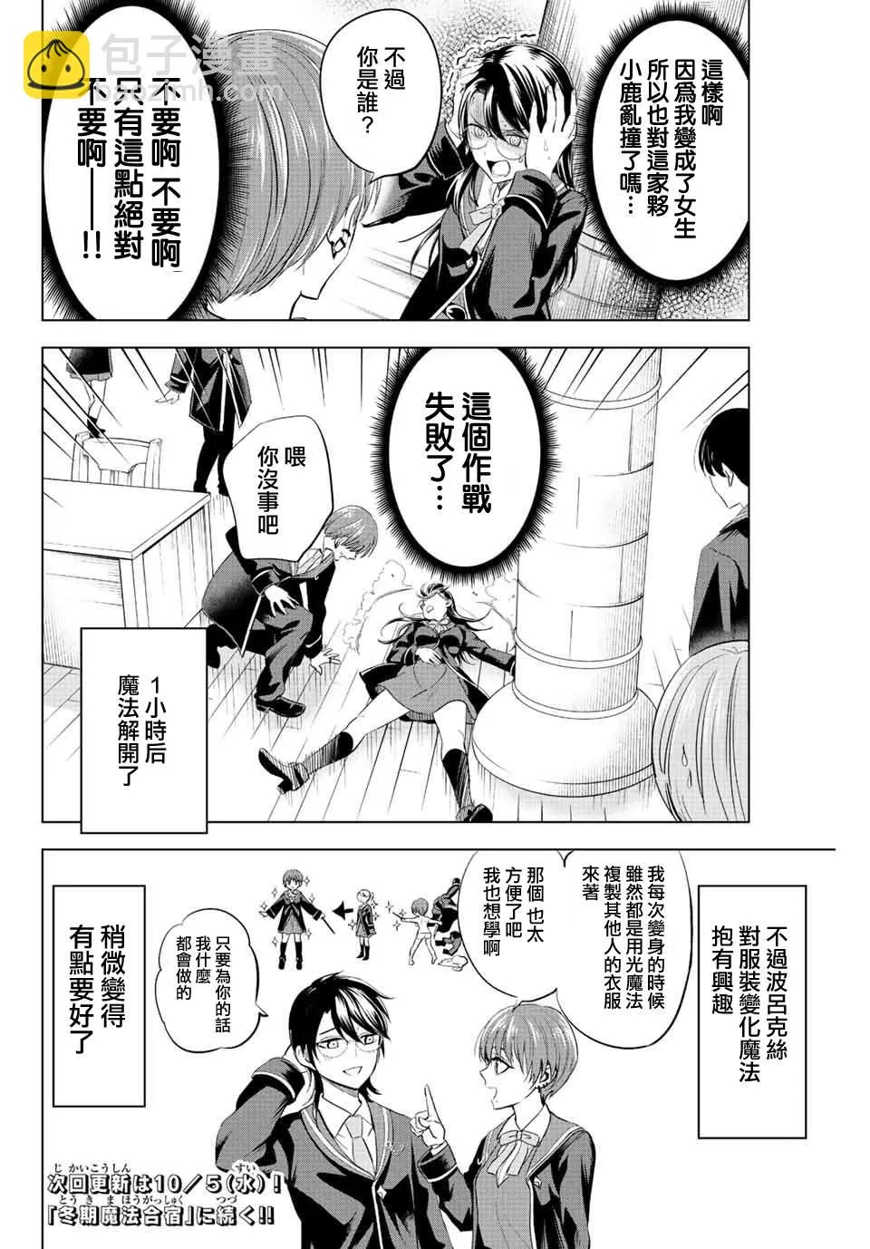 第17话 第23页
