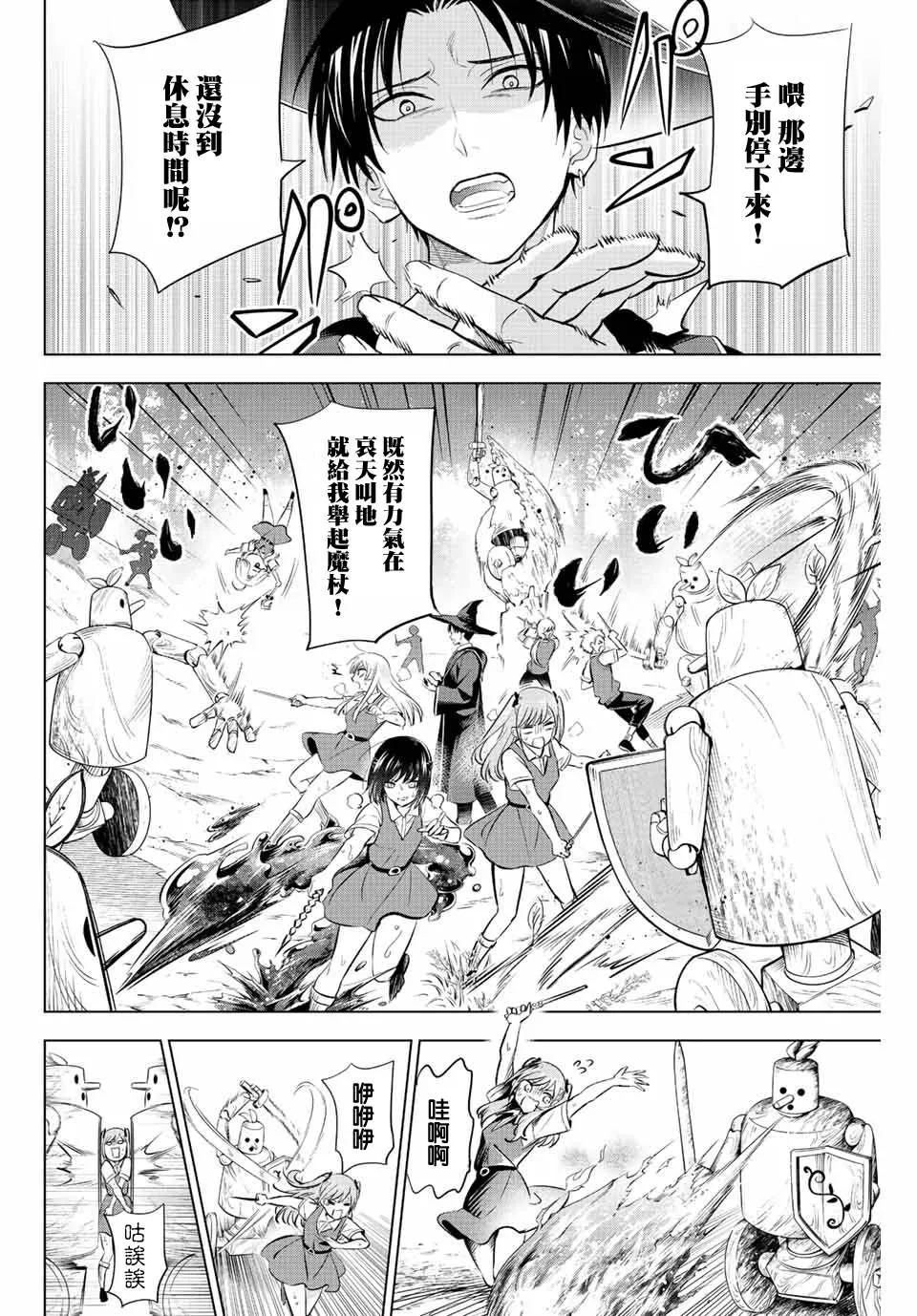 第18话 第10页