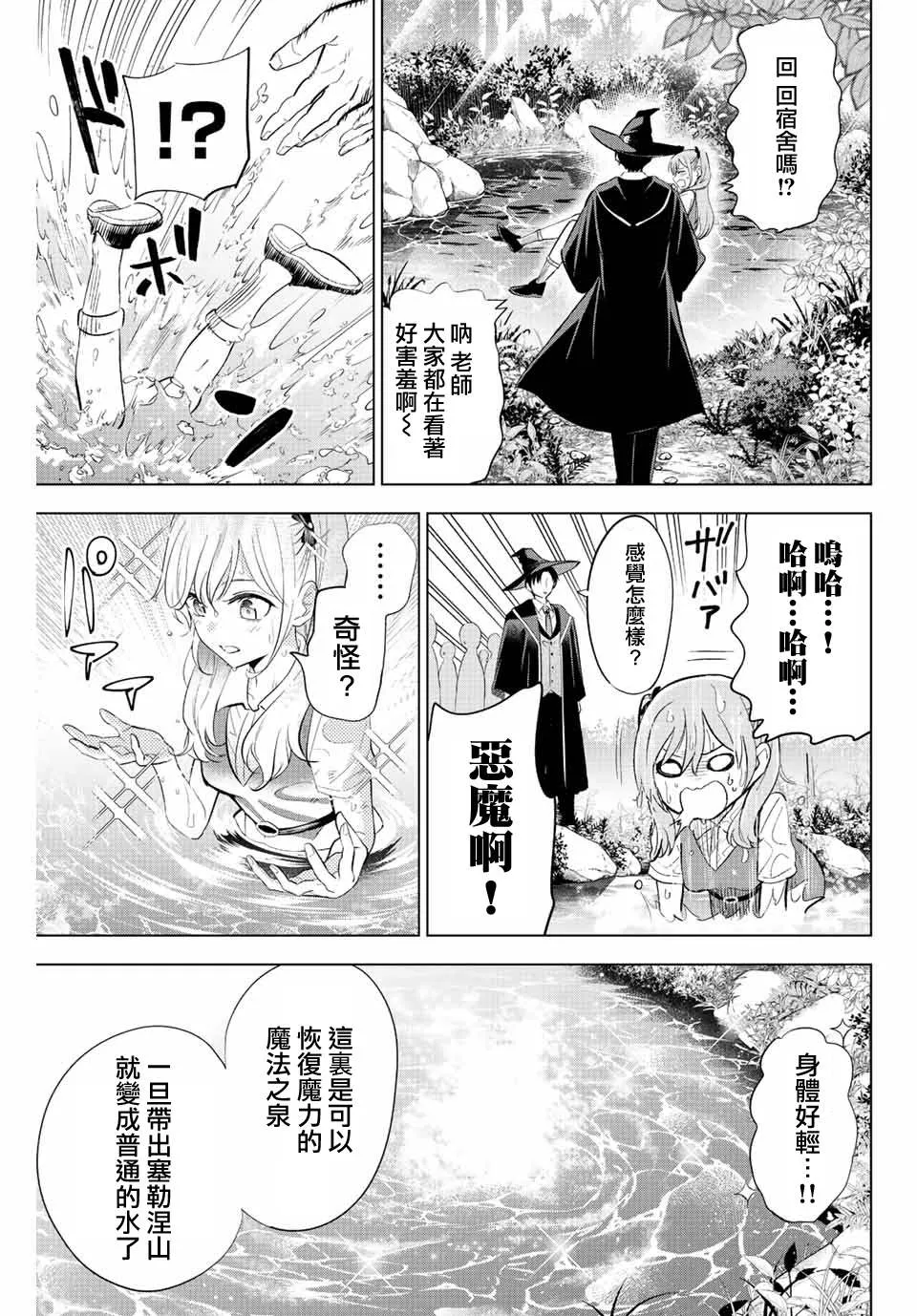 第18话 第13页