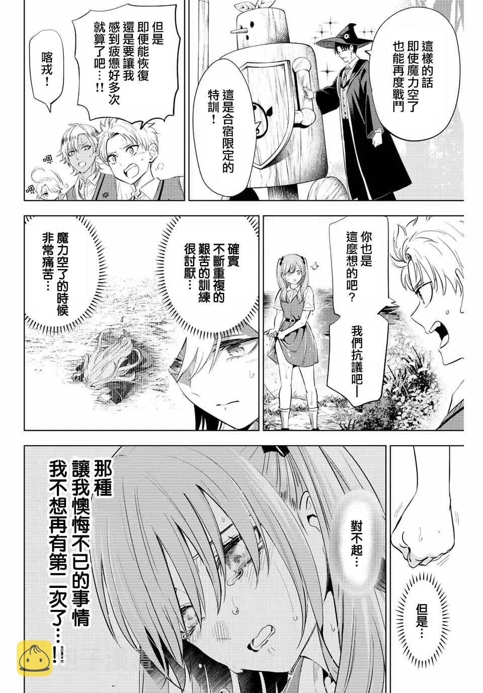 第18话 第14页