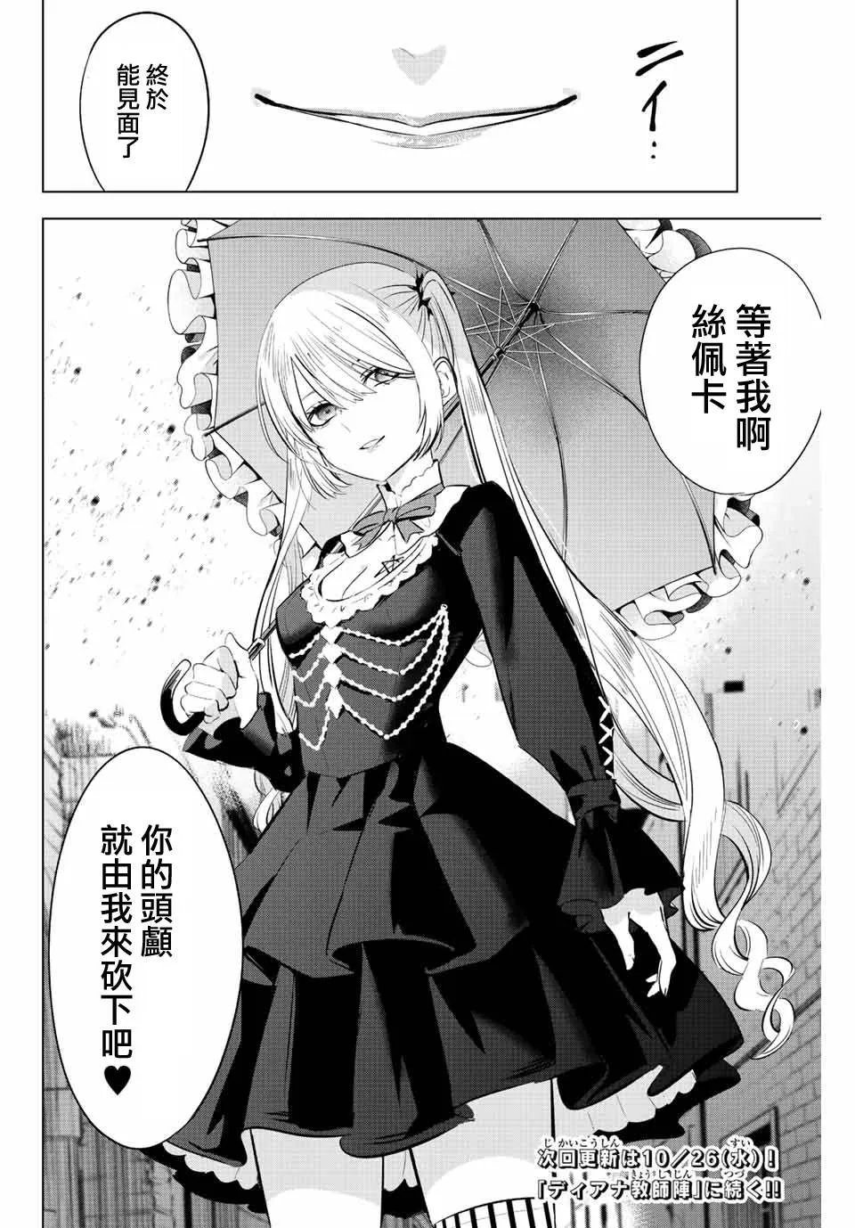 第18话 第22页