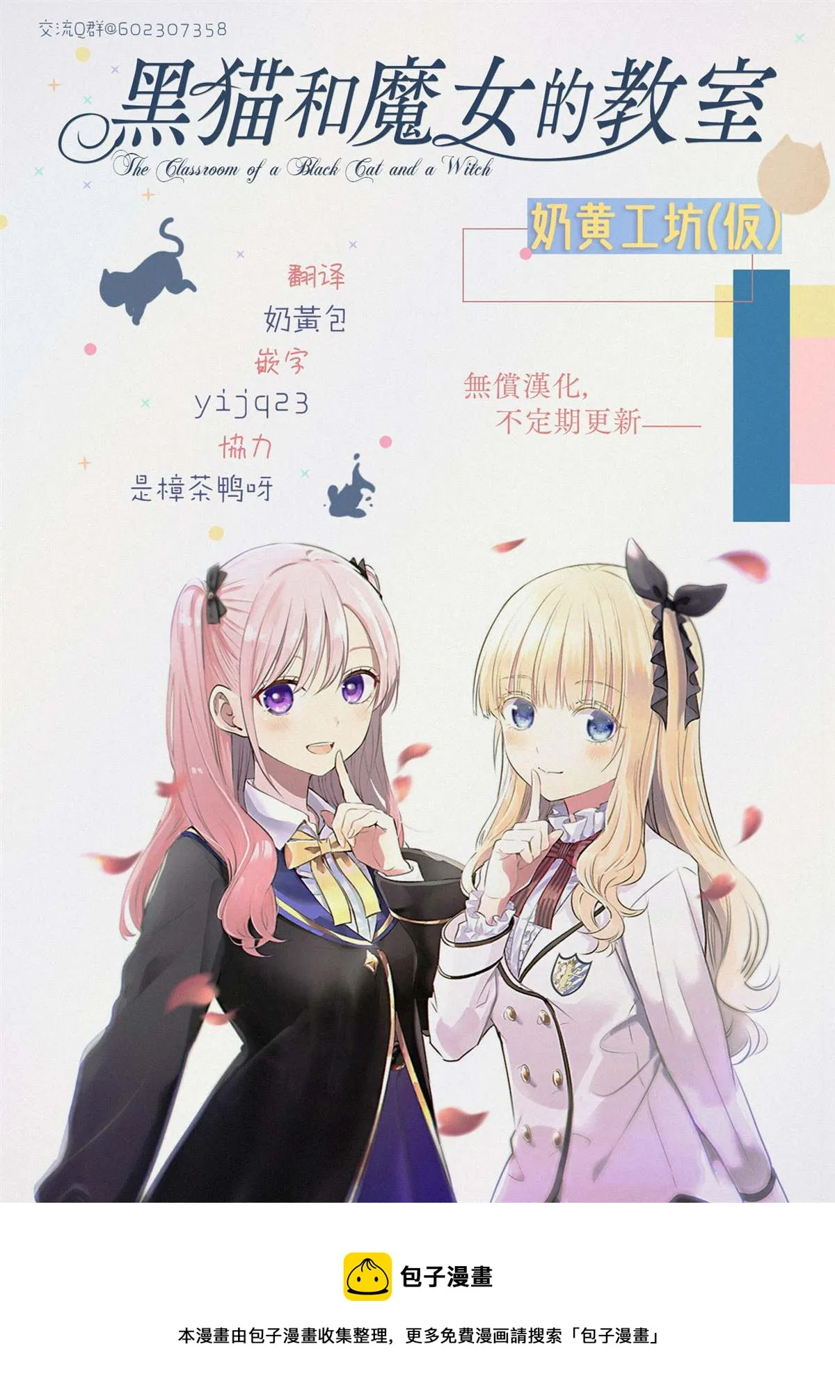第18话 第23页