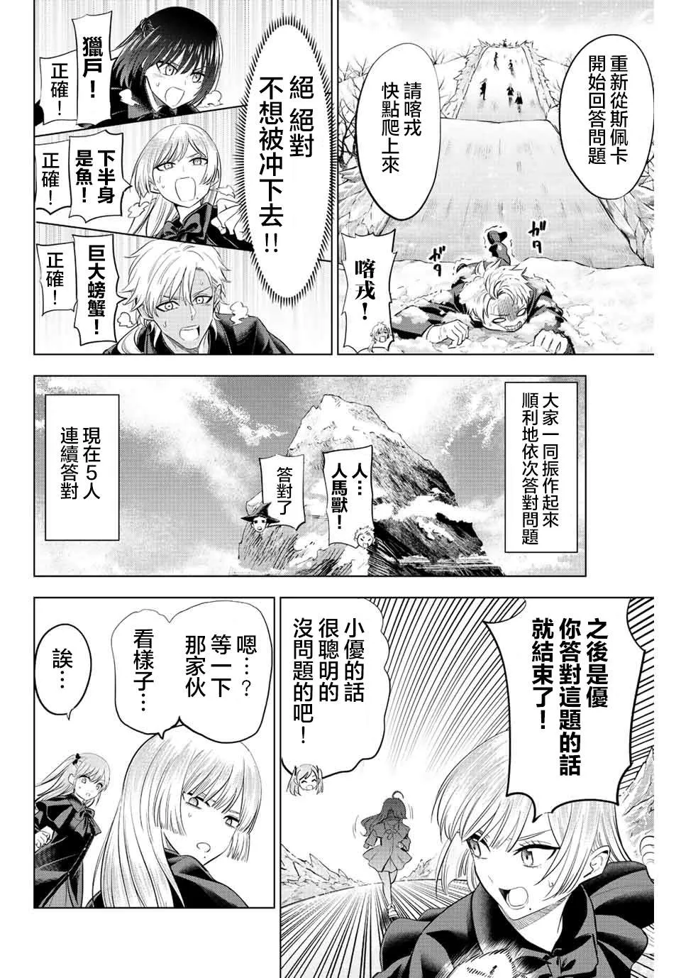 第19话 第4页