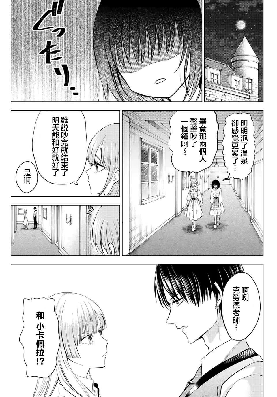 第19话 第17页