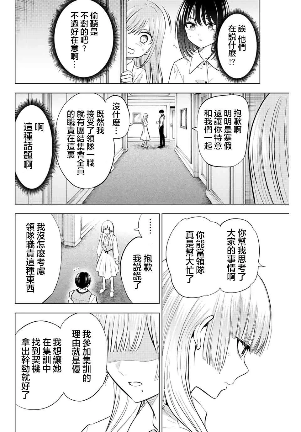 第19话 第18页