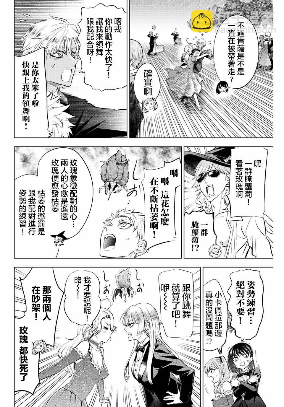 第20话 第10页