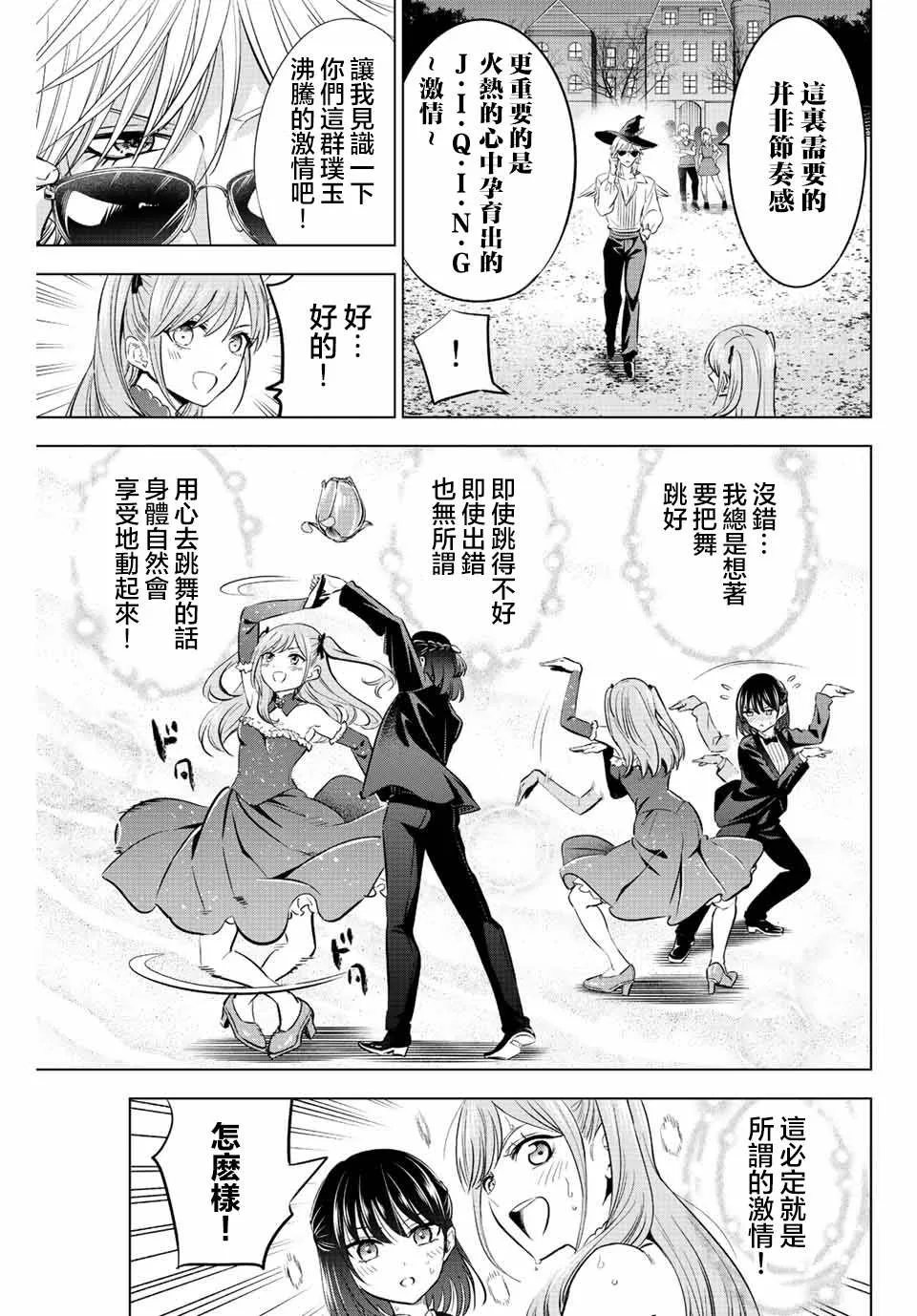 第20话 第13页
