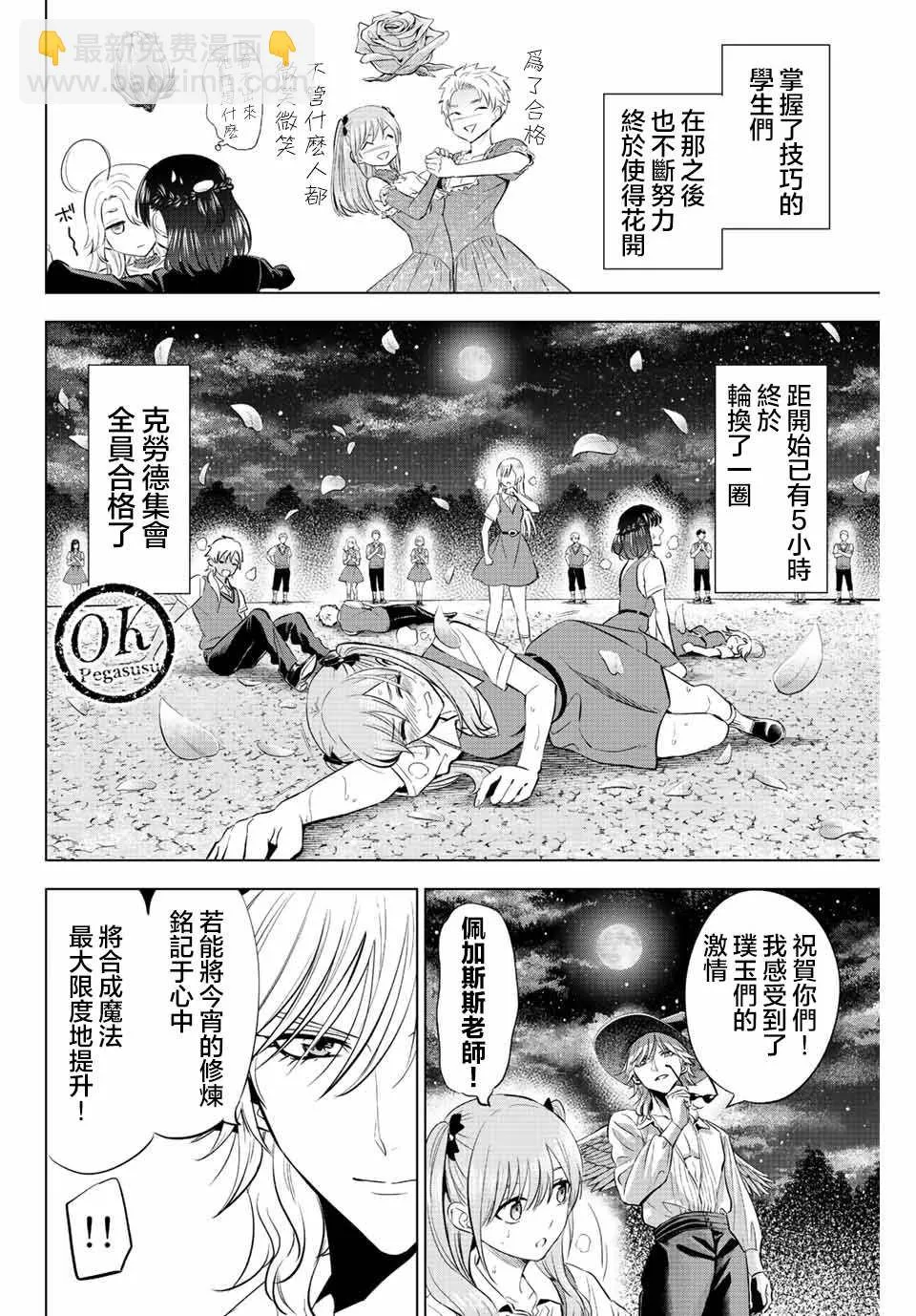第20话 第16页