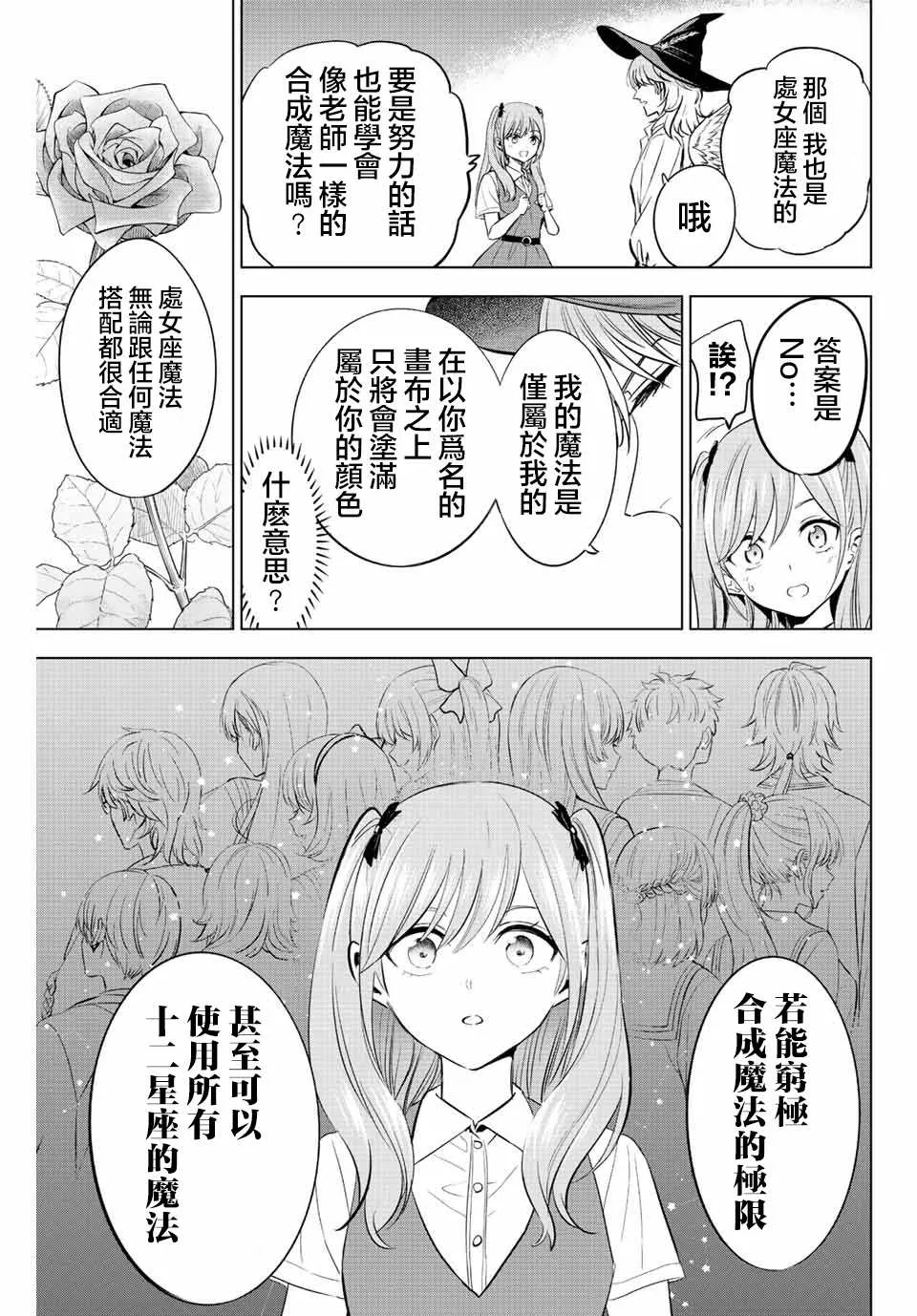 第20话 第17页