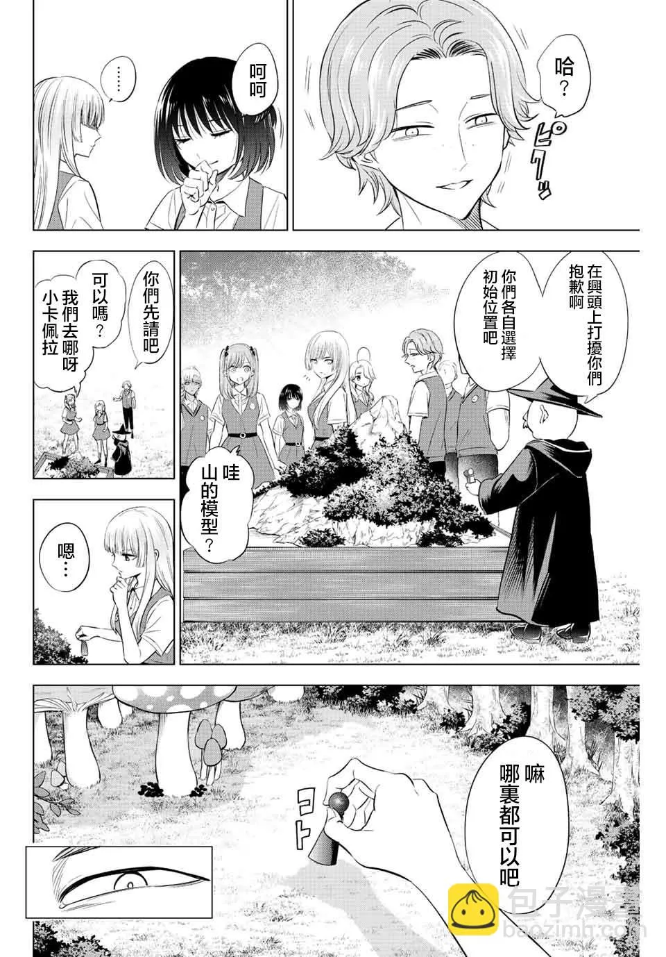 第21话 第10页