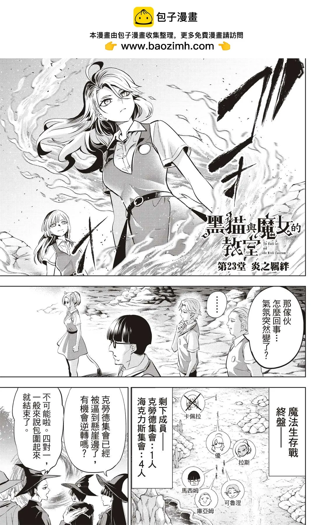 第23话 第1页