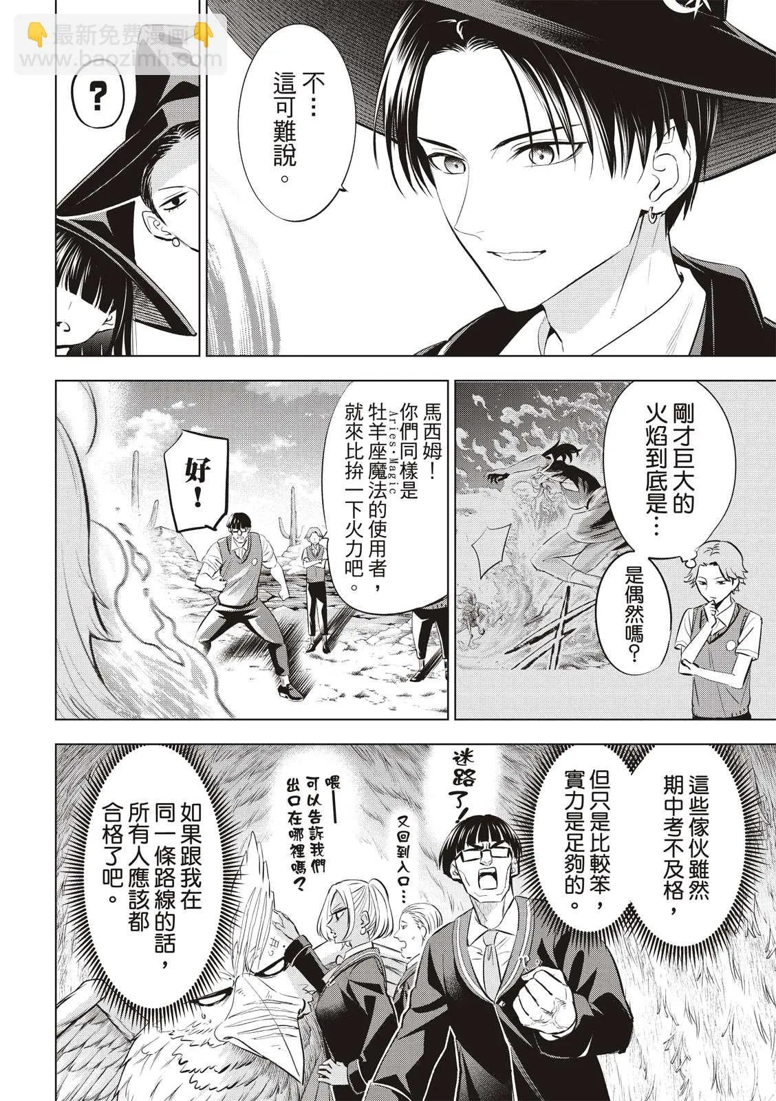 第23话 第2页