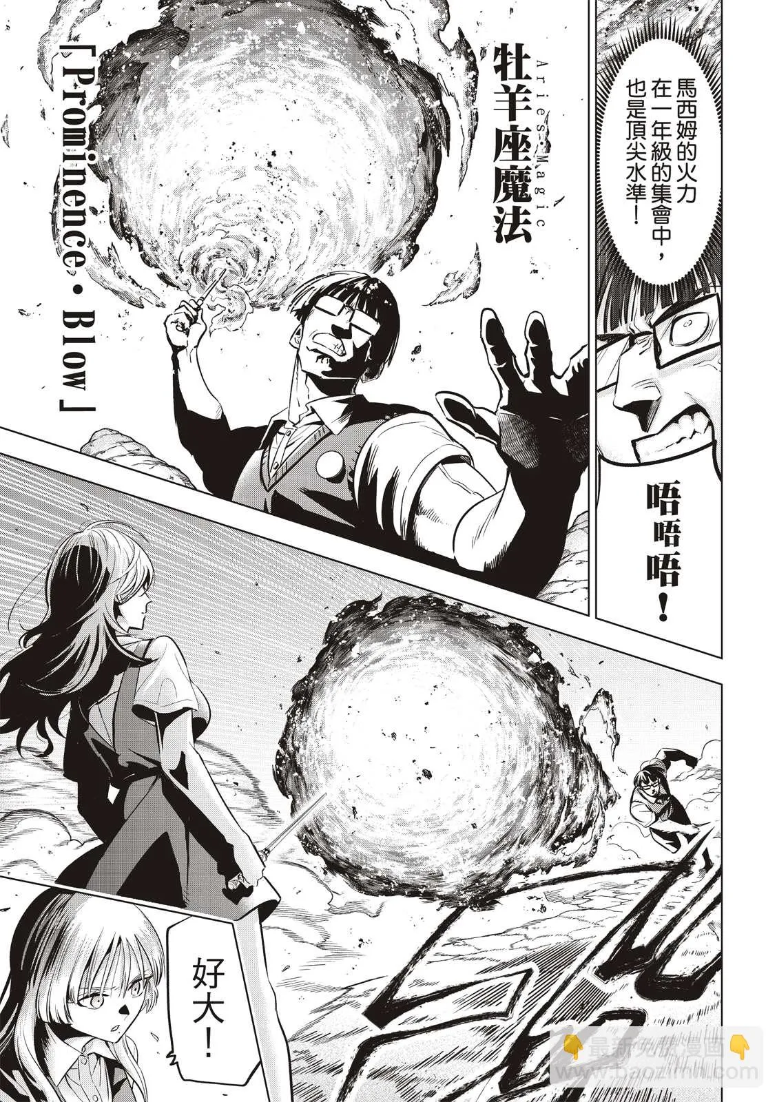 第23话 第3页