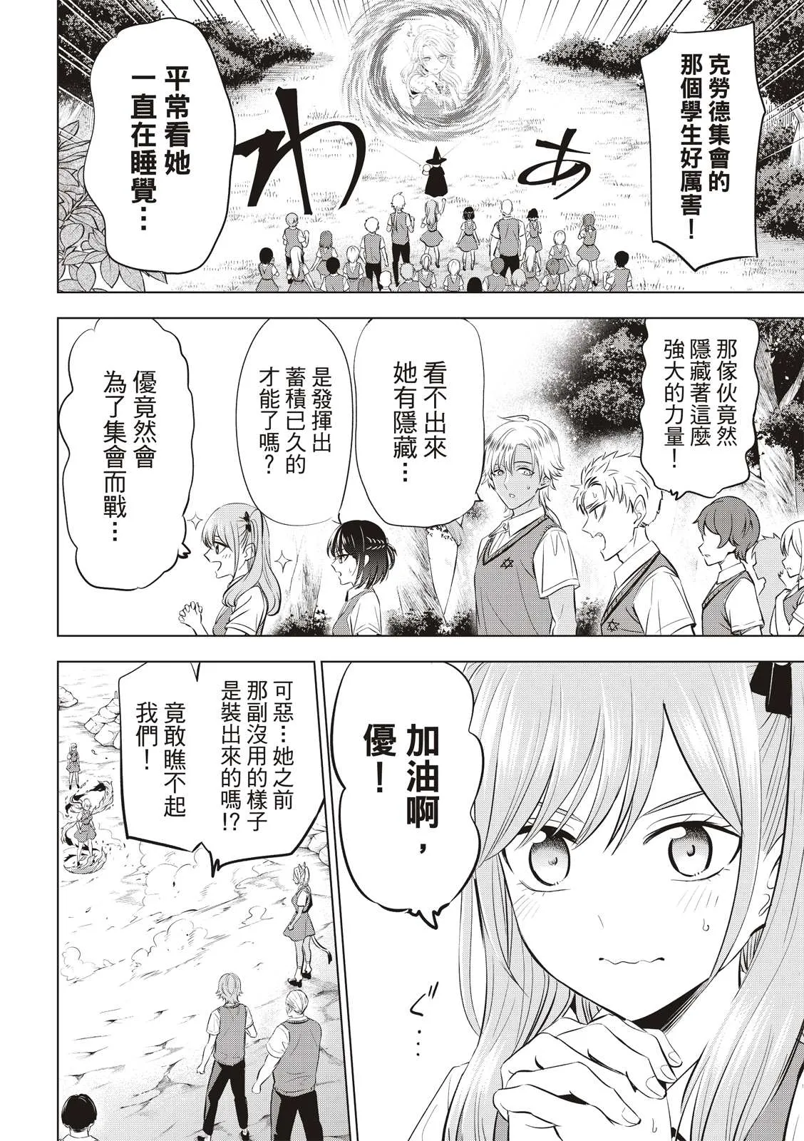 第23话 第6页