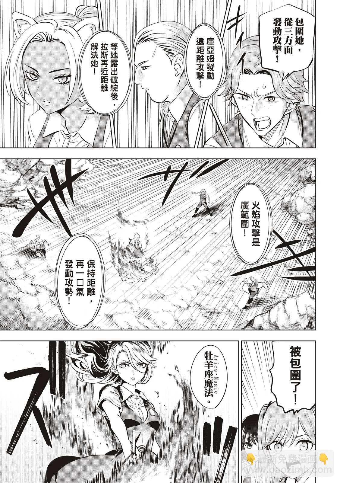 第23话 第7页