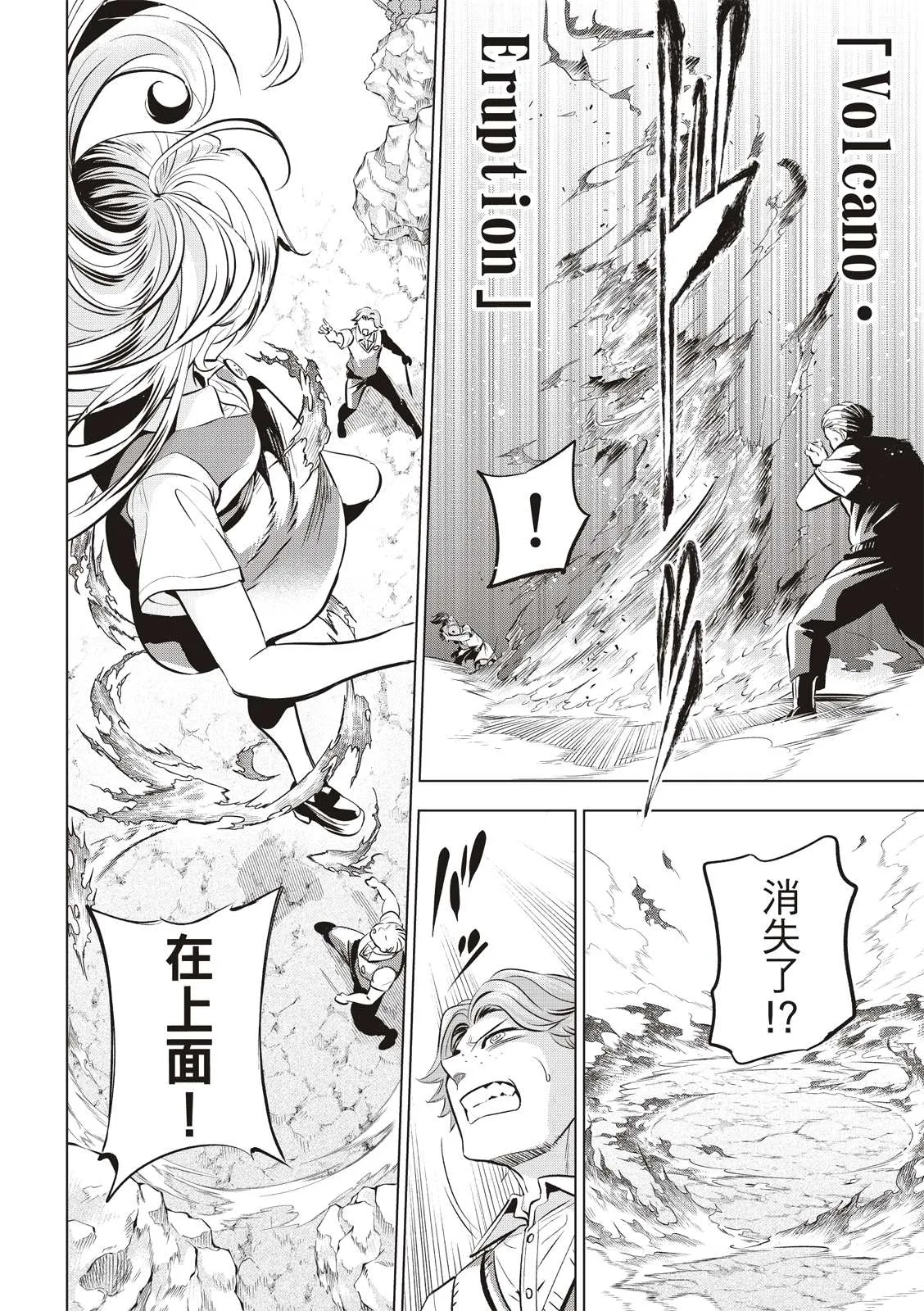 第23话 第8页