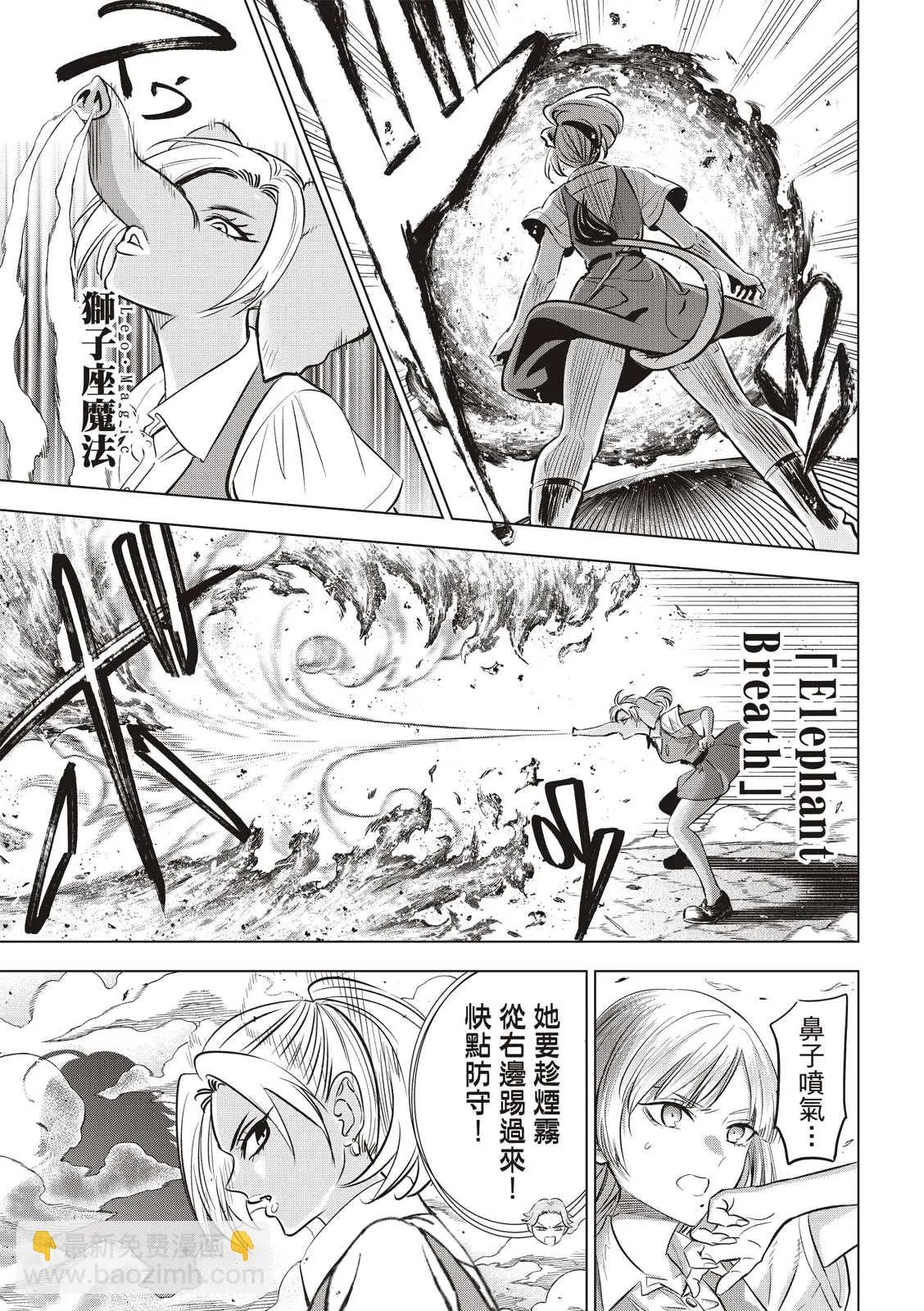第23话 第11页