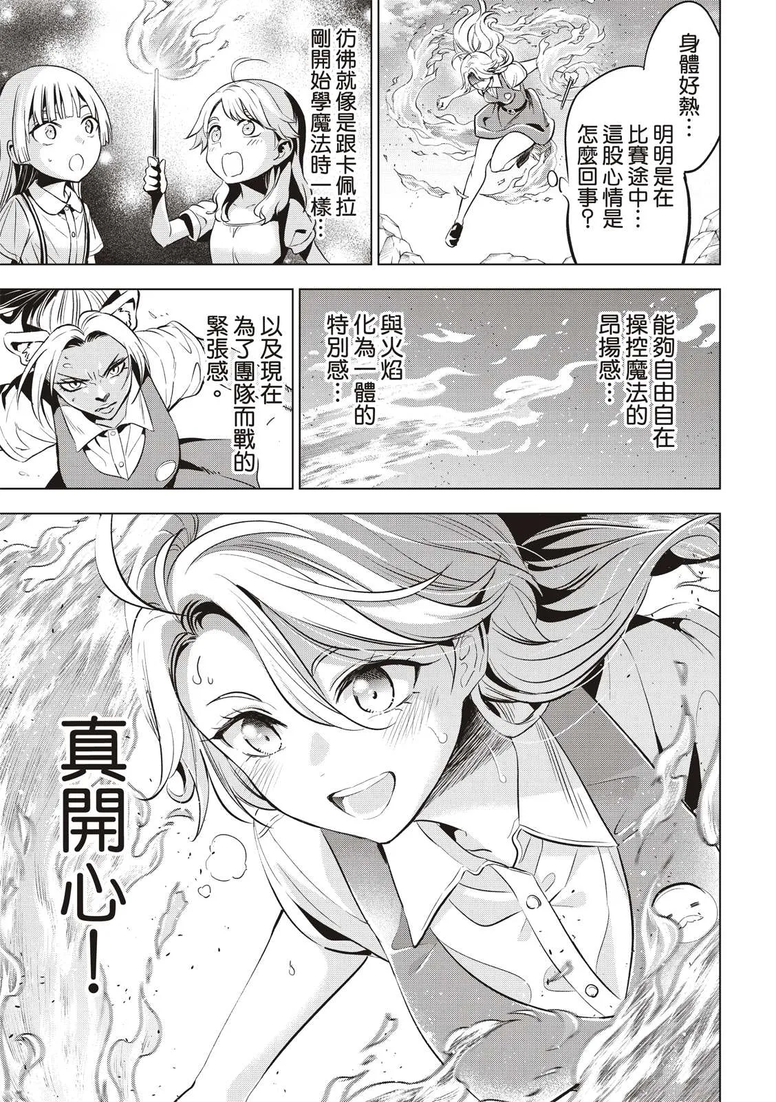 第23话 第13页