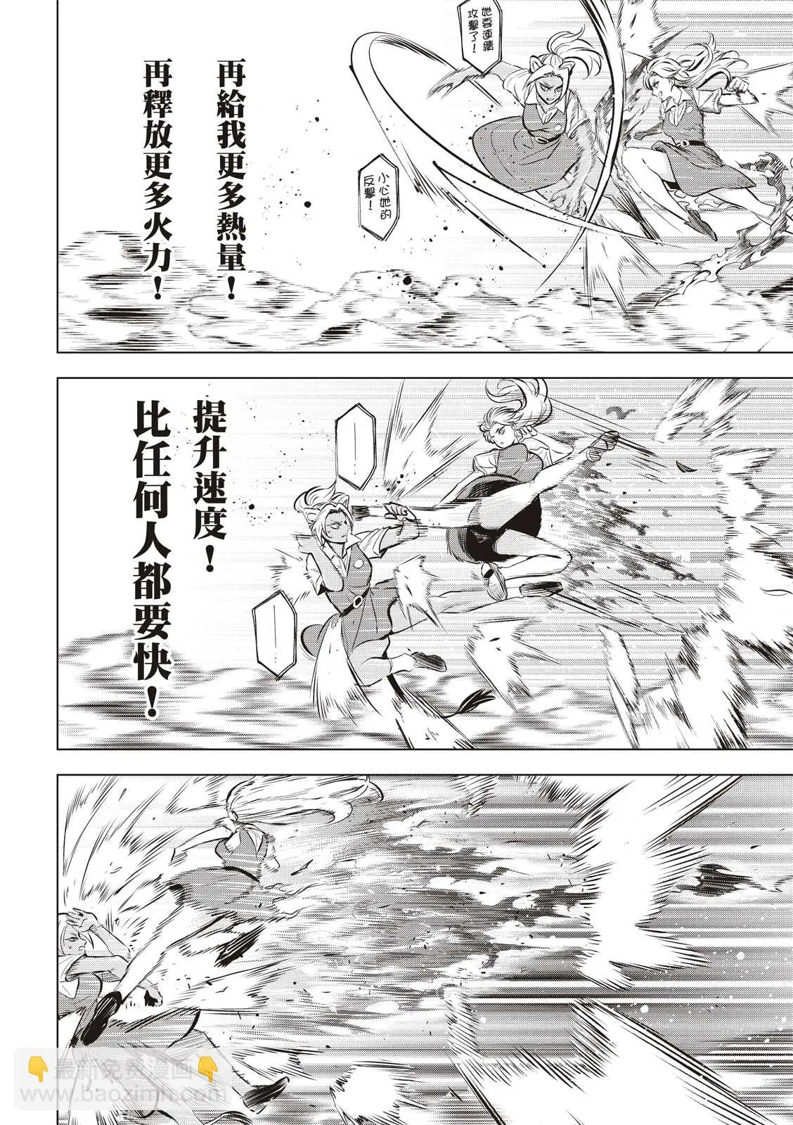 第23话 第14页
