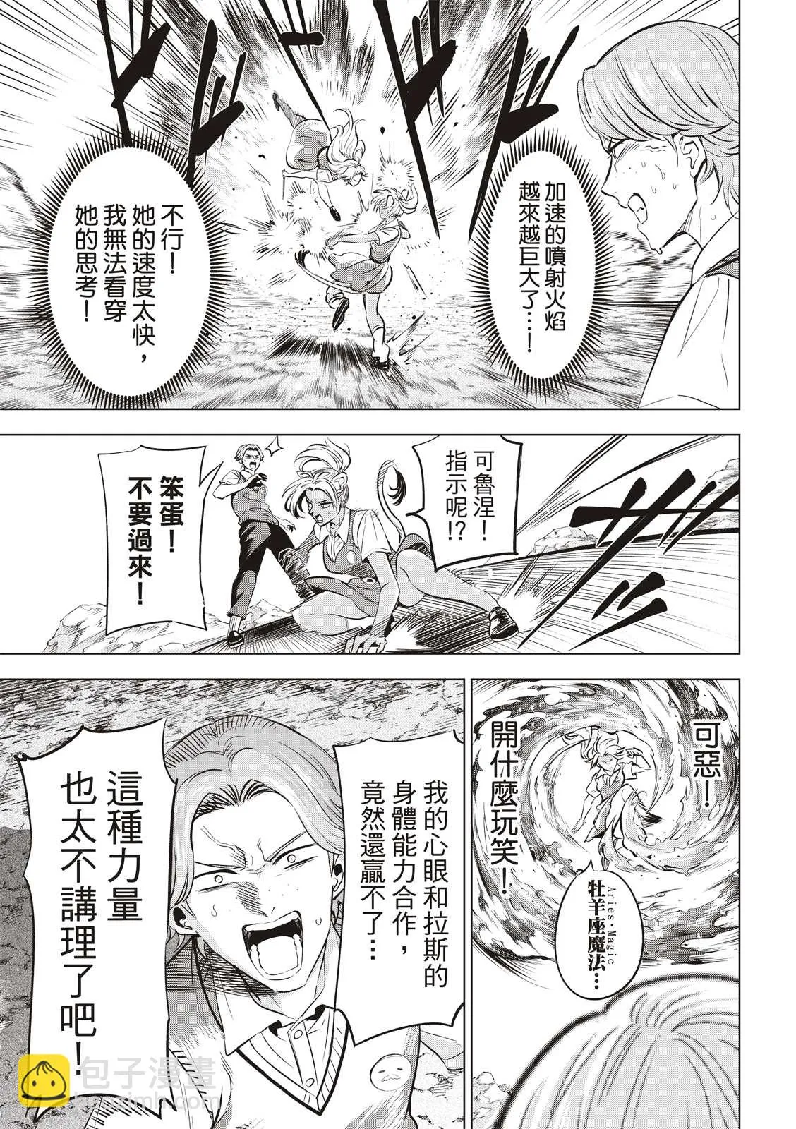 第23话 第15页