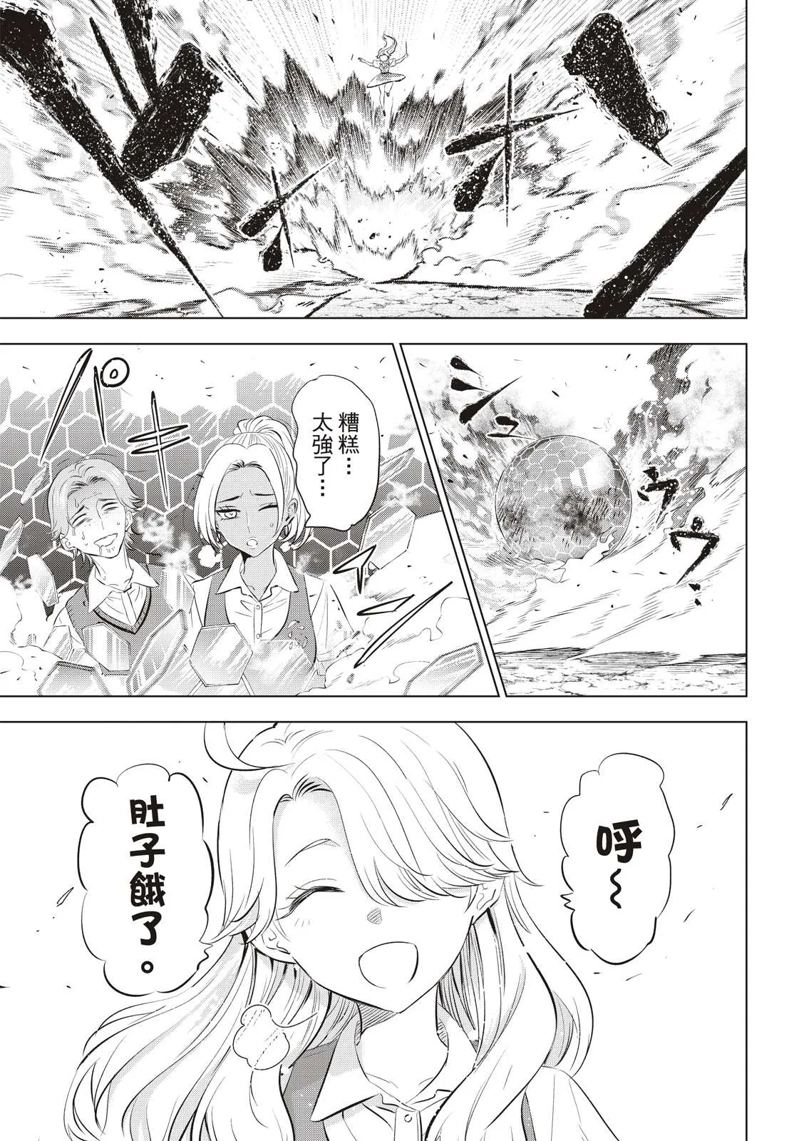 第23话 第17页