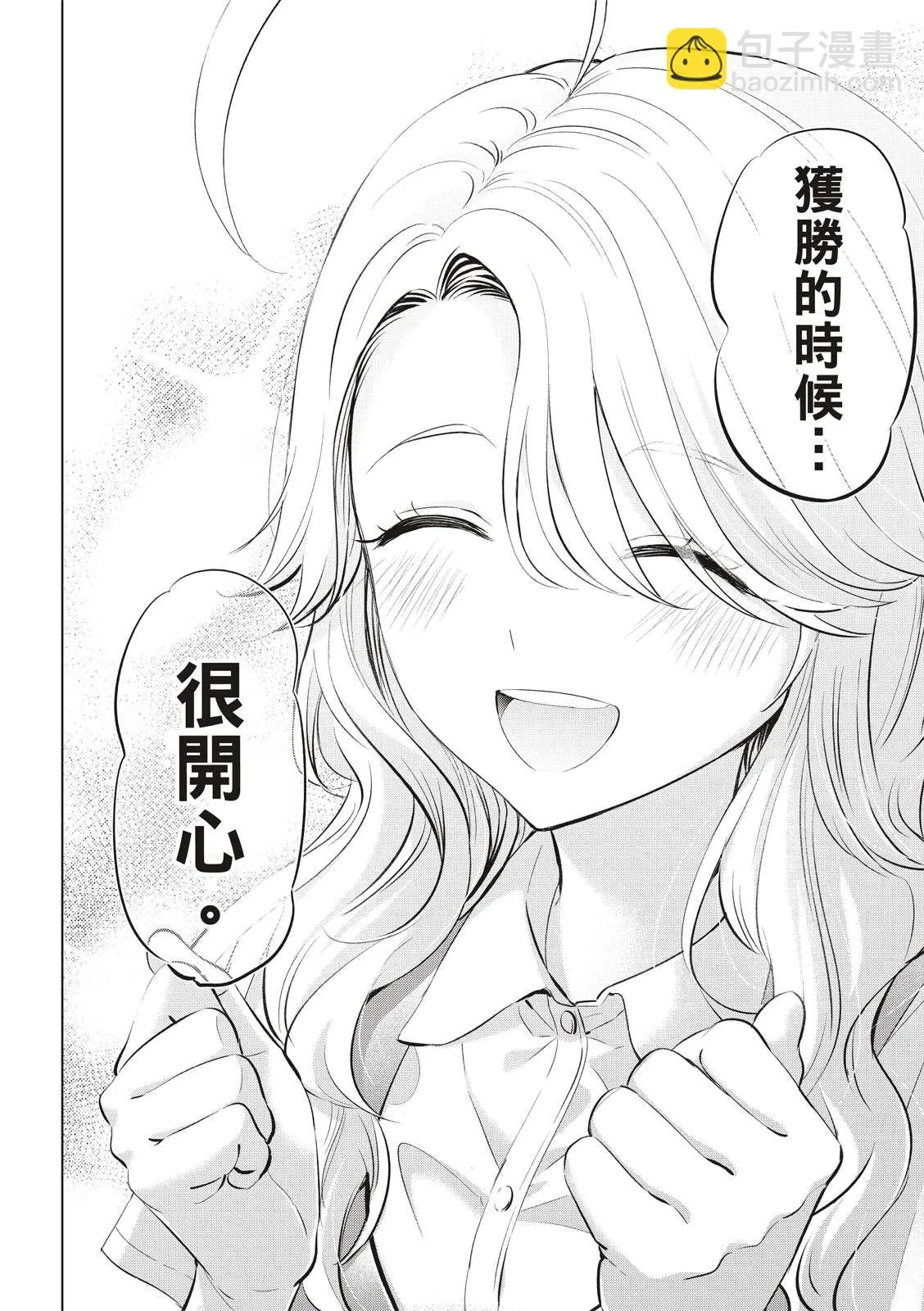 第23话 第20页