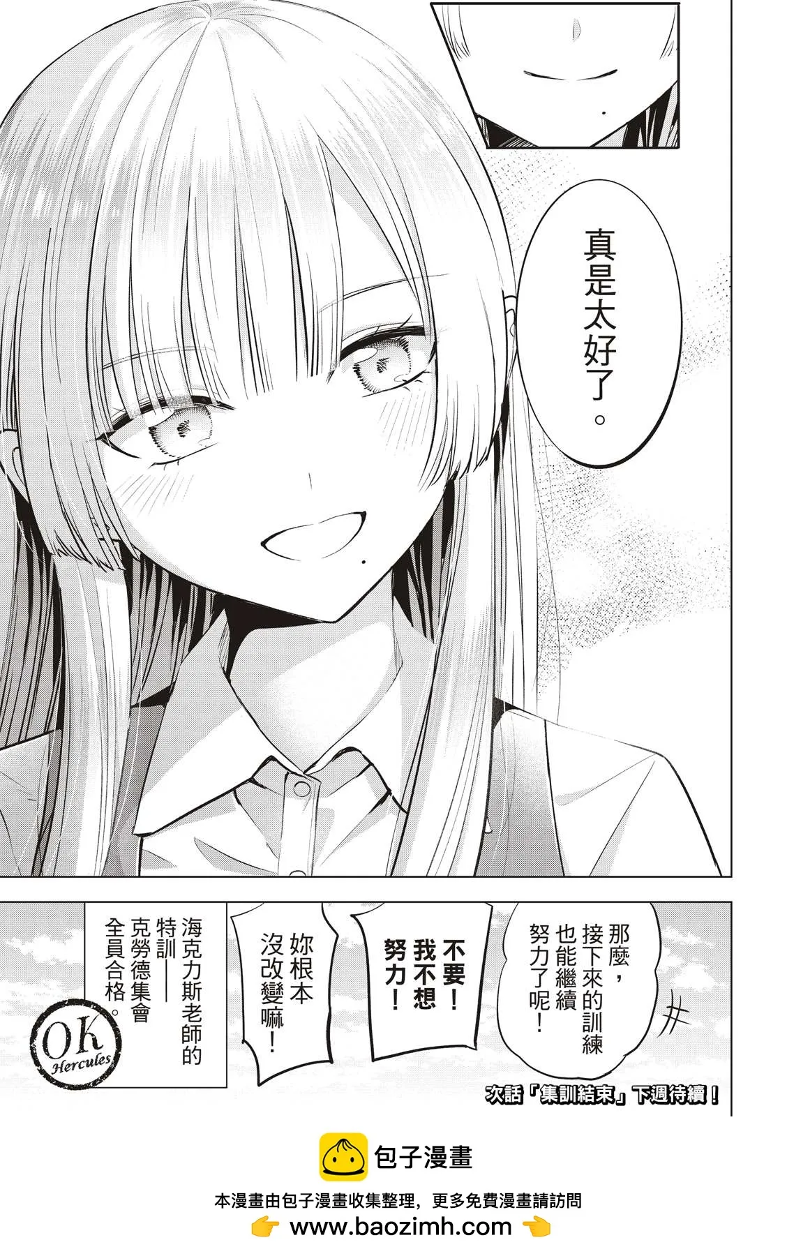 第23话 第21页