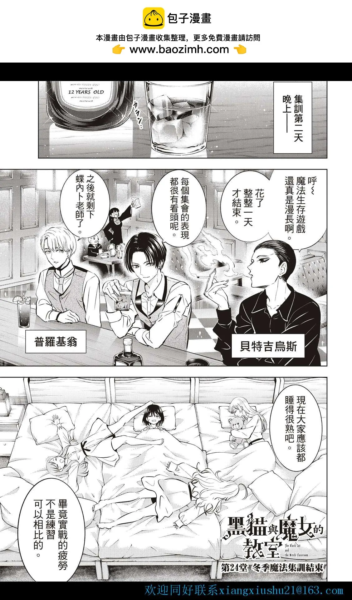 第24话 第1页