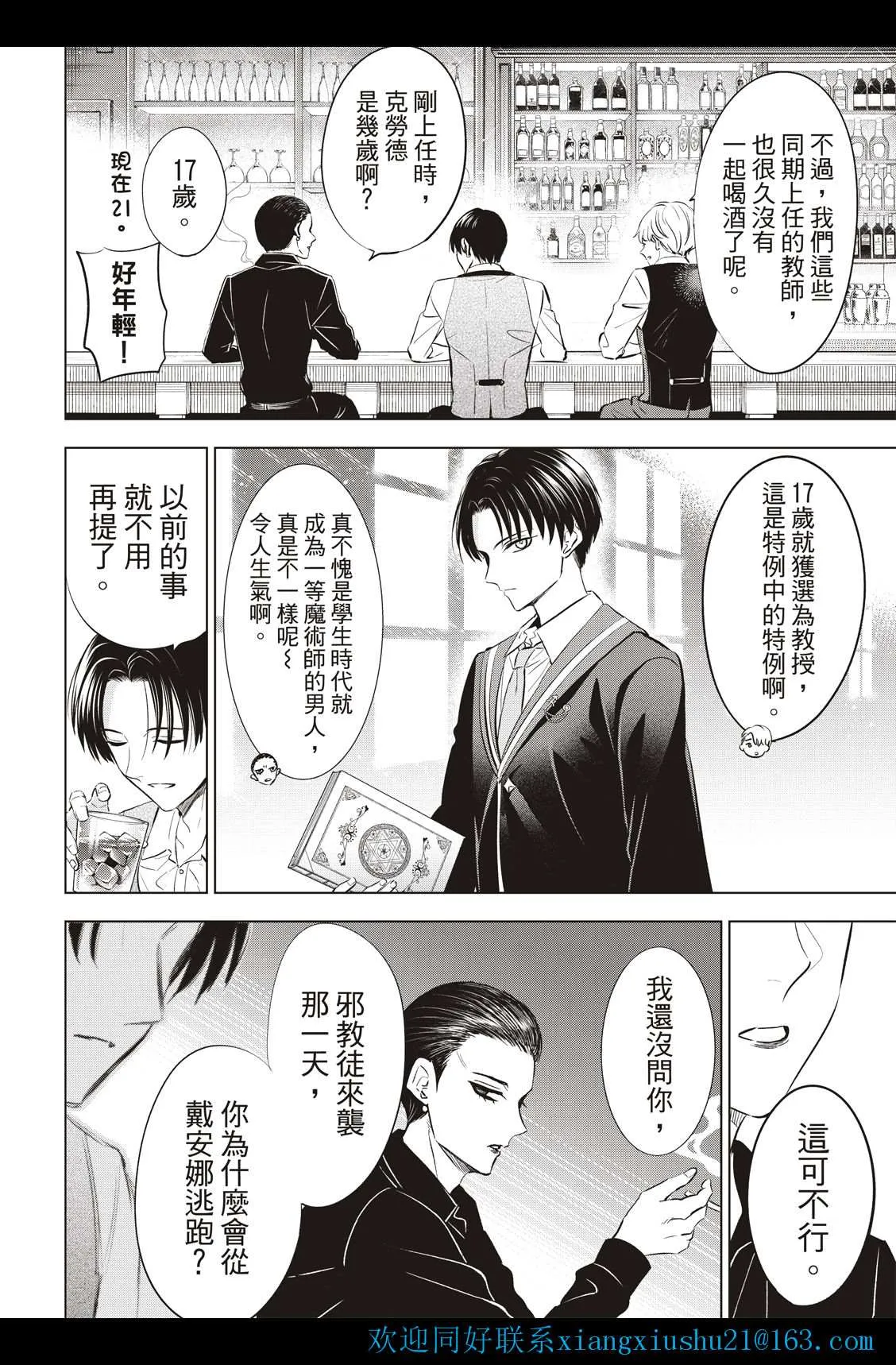第24话 第2页