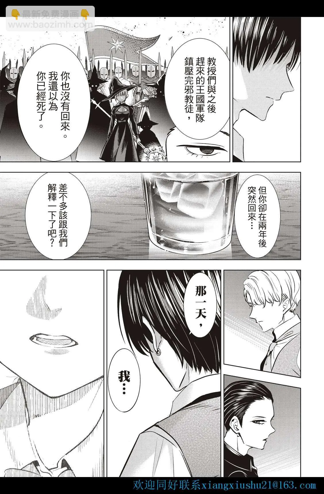 第24话 第3页
