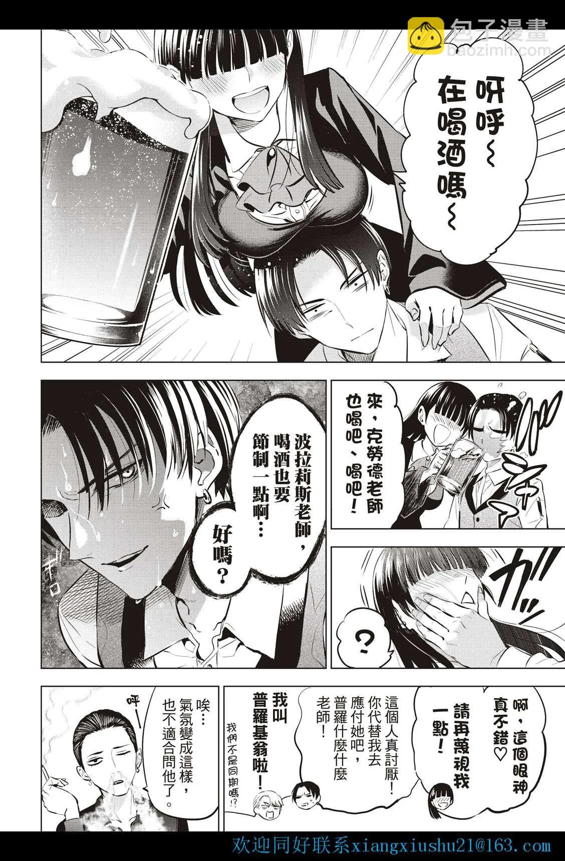 第24话 第4页