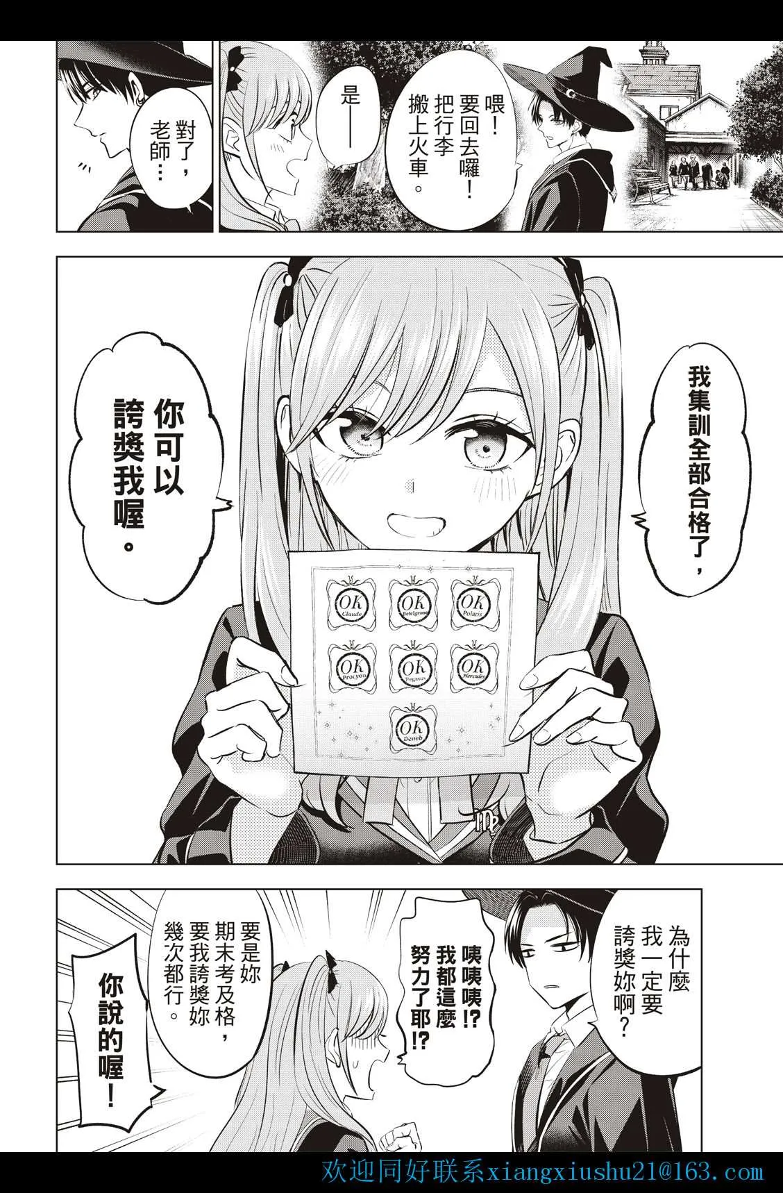 第24话 第12页