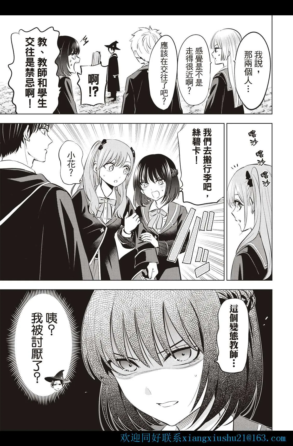 第24话 第13页