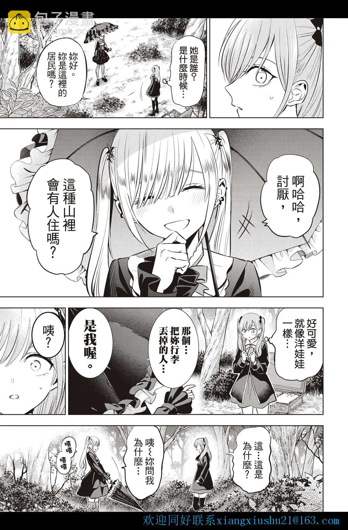 第24话 第17页