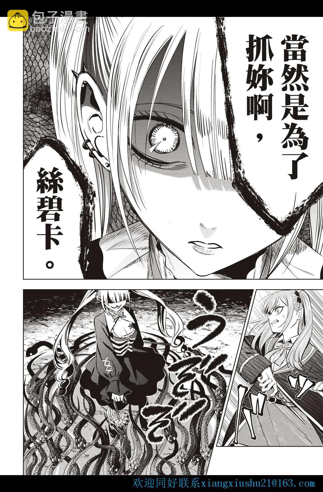 第24话 第18页