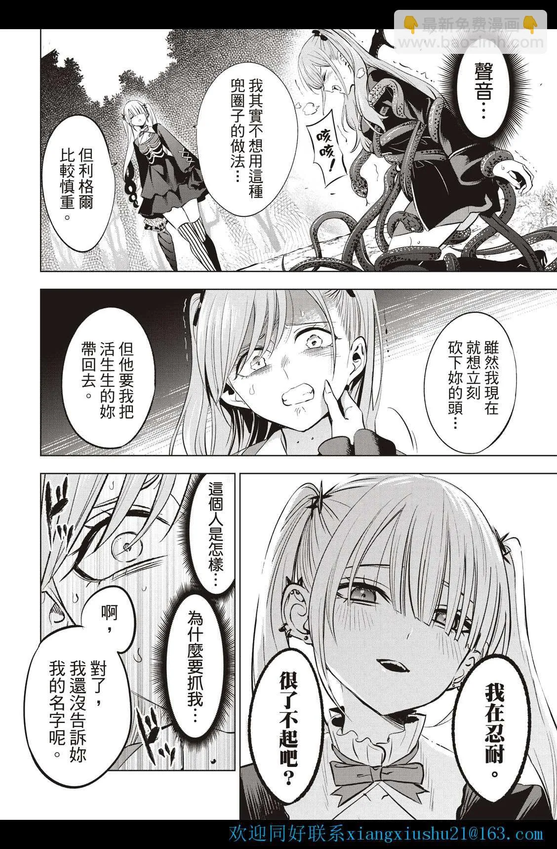 第24话 第20页