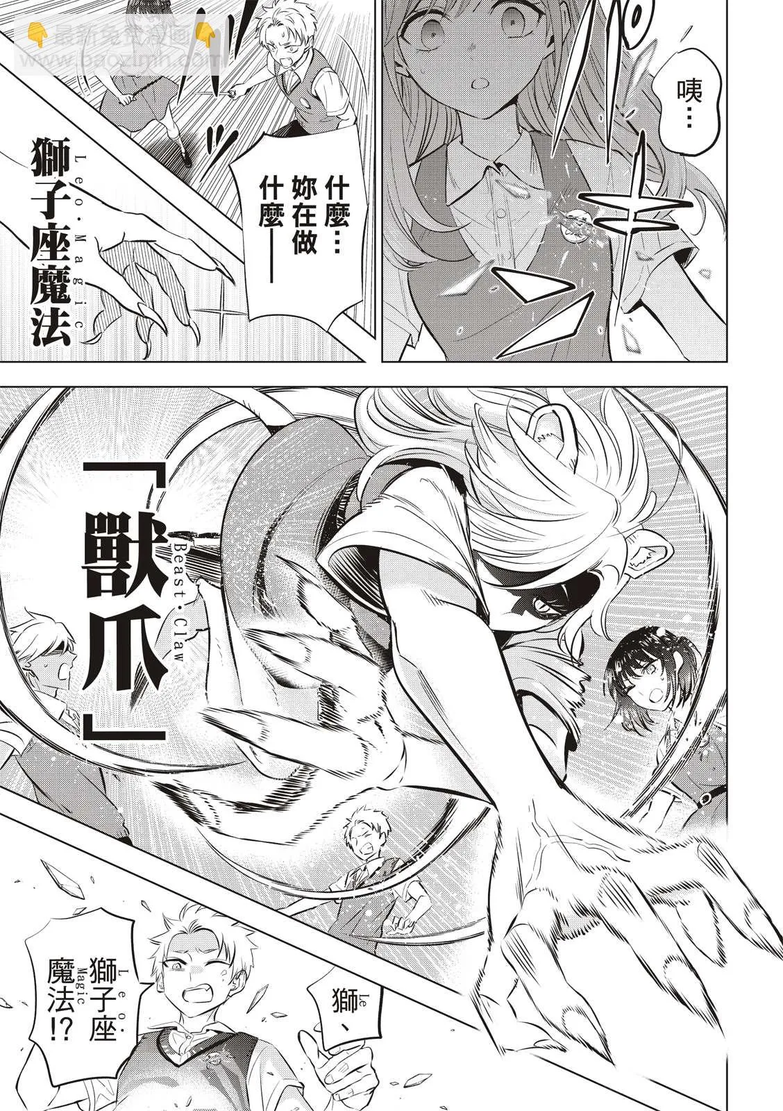 第22话 第7页