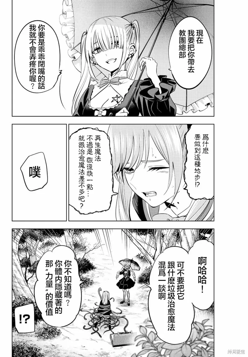 第25话 第2页