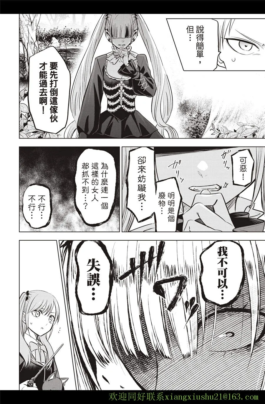 第29话 第2页