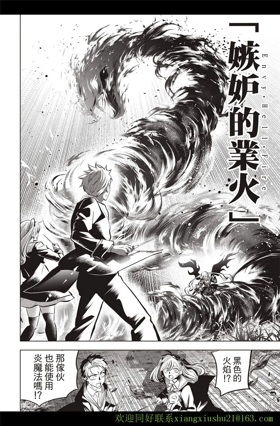 第29话 第4页
