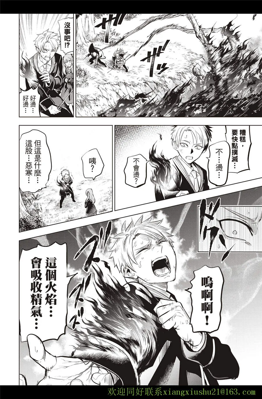 第29话 第6页