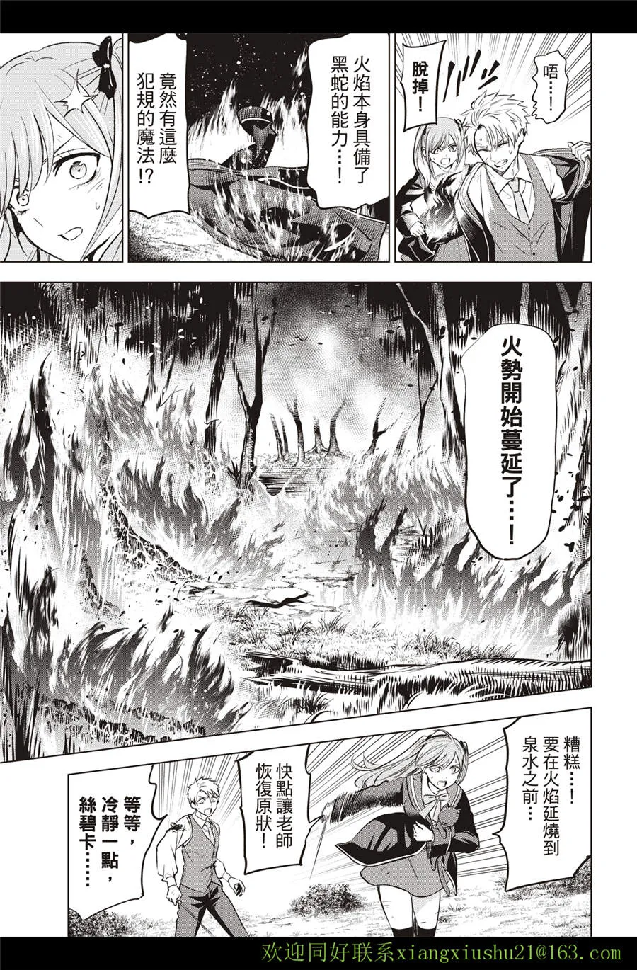 第29话 第7页