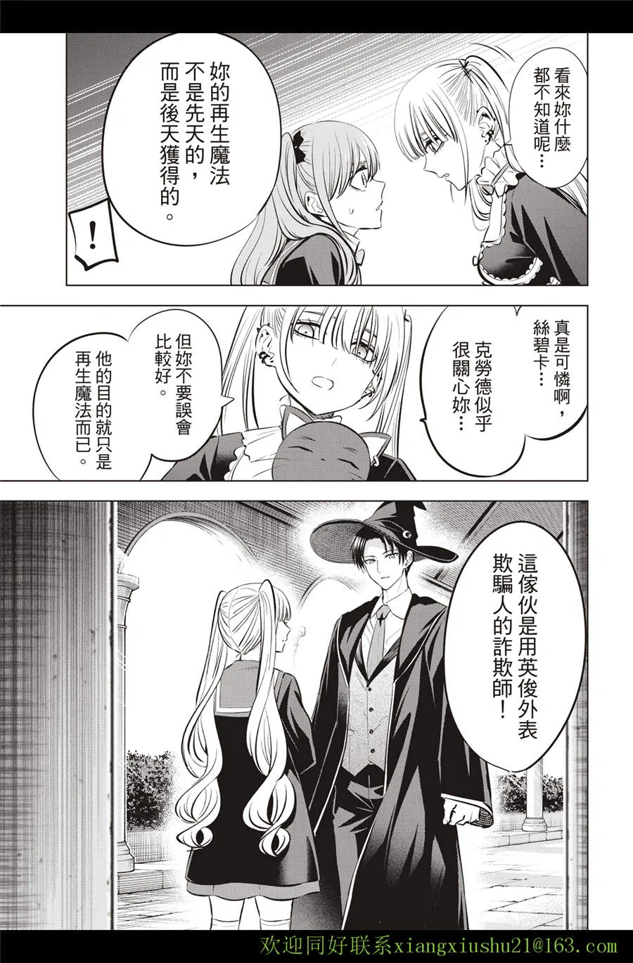 第29话 第11页