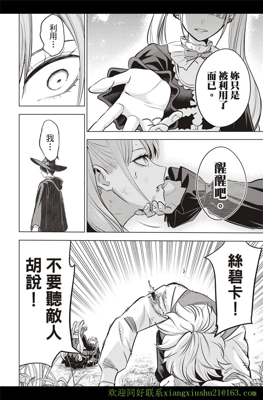 第29话 第12页