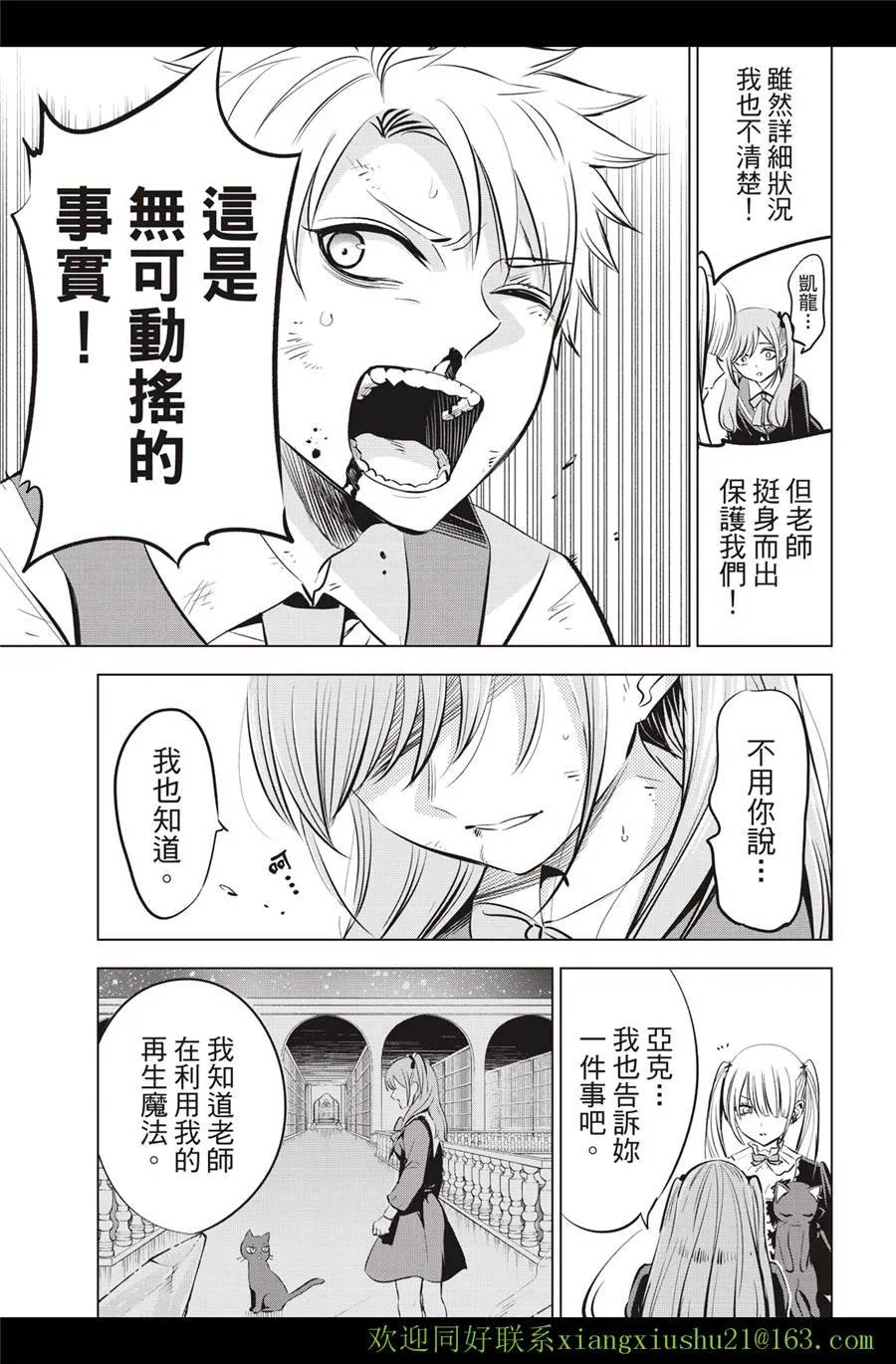 第29话 第13页